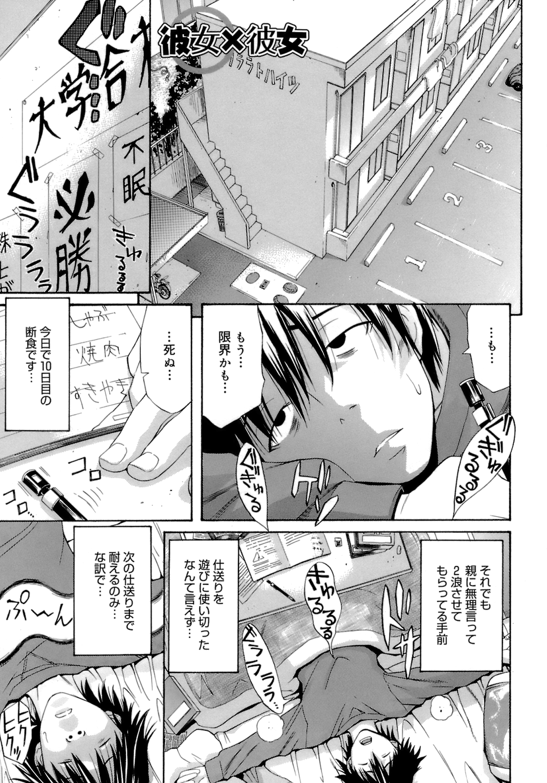[天太郎] HAPPINESS!
