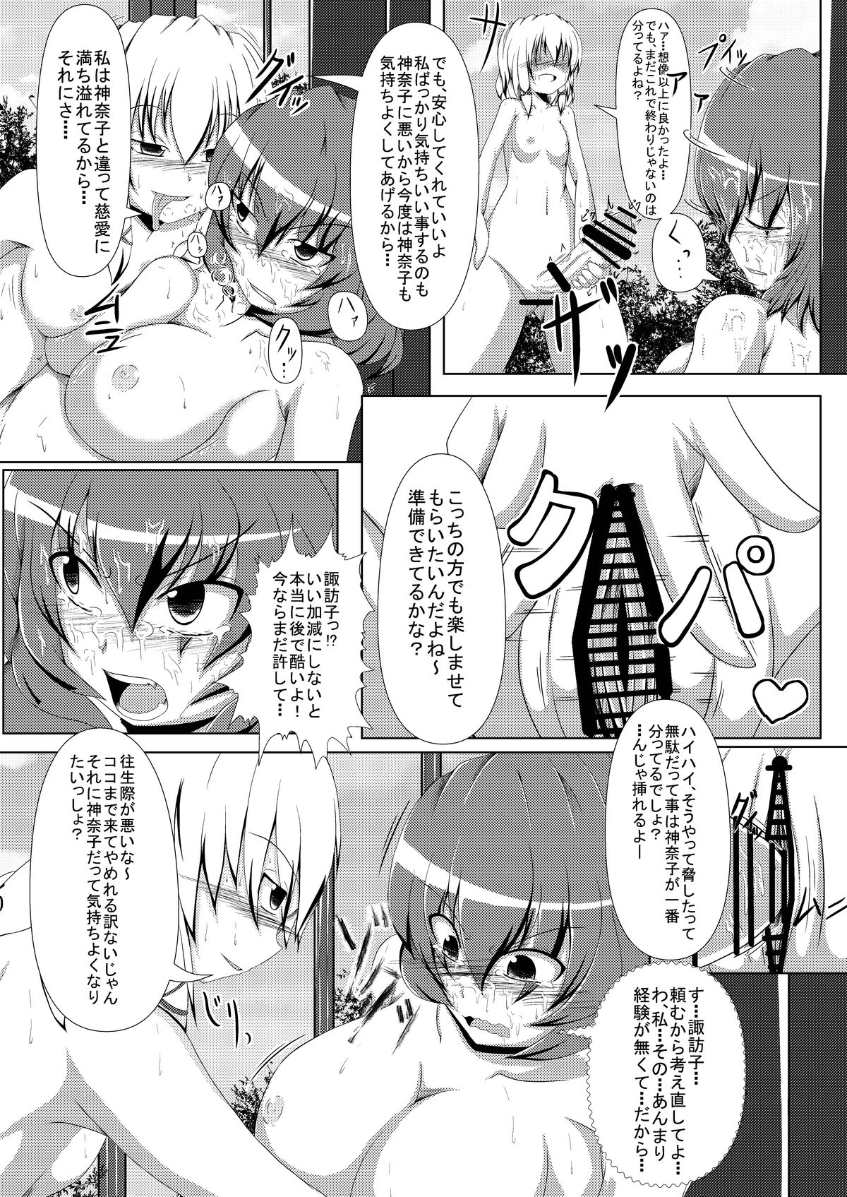 (例大祭11) [いくいくコン、涙の定年退職 (よろず)] 1919-CON 2nd (東方Project)