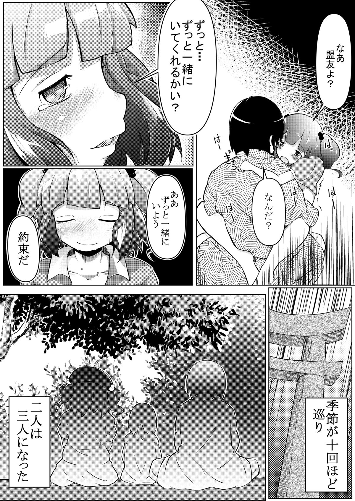 (例大祭11) [いくいくコン、涙の定年退職 (よろず)] 1919-CON 2nd (東方Project)