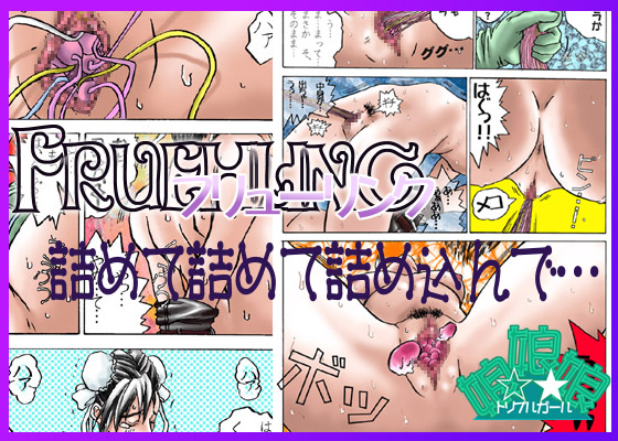 [Jelly fish (アハト)] DRAI 4 -Fist CRASH- (ドラゴンクエストIV)