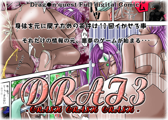 [Jelly fish (アハト)] DRAI 4 -Fist CRASH- (ドラゴンクエストIV)