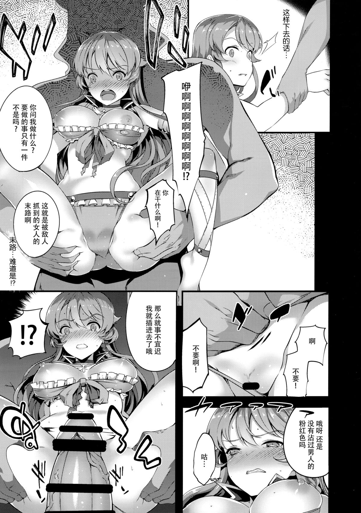 (C89) [羊小屋 (橘由宇)] 散華する秩序の騎士 (グランブルーファンタジー) [中国翻訳]