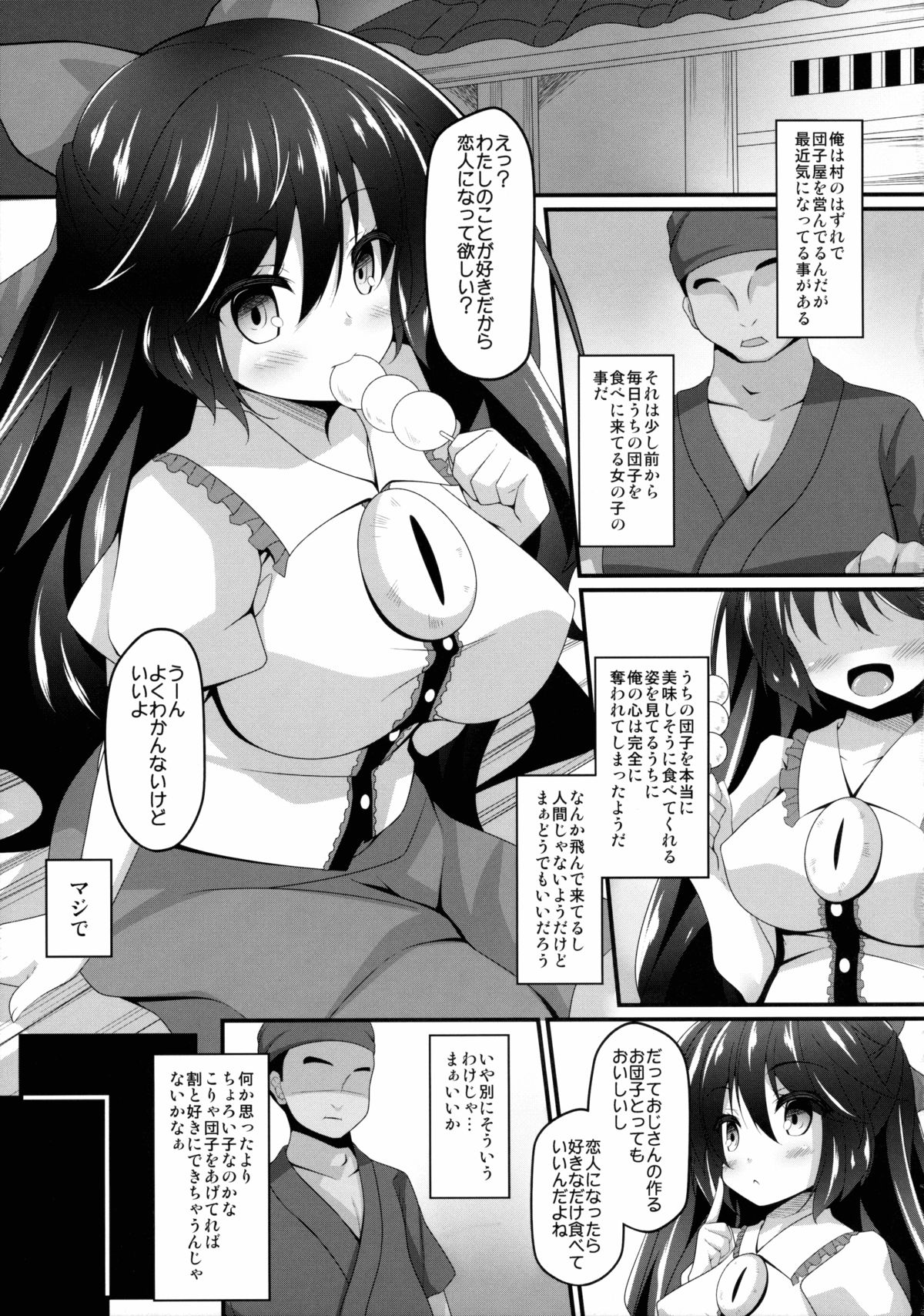 (C89) [Right away (坂井みなと)] お空ちゃんと恋人になろう。 (東方Project)