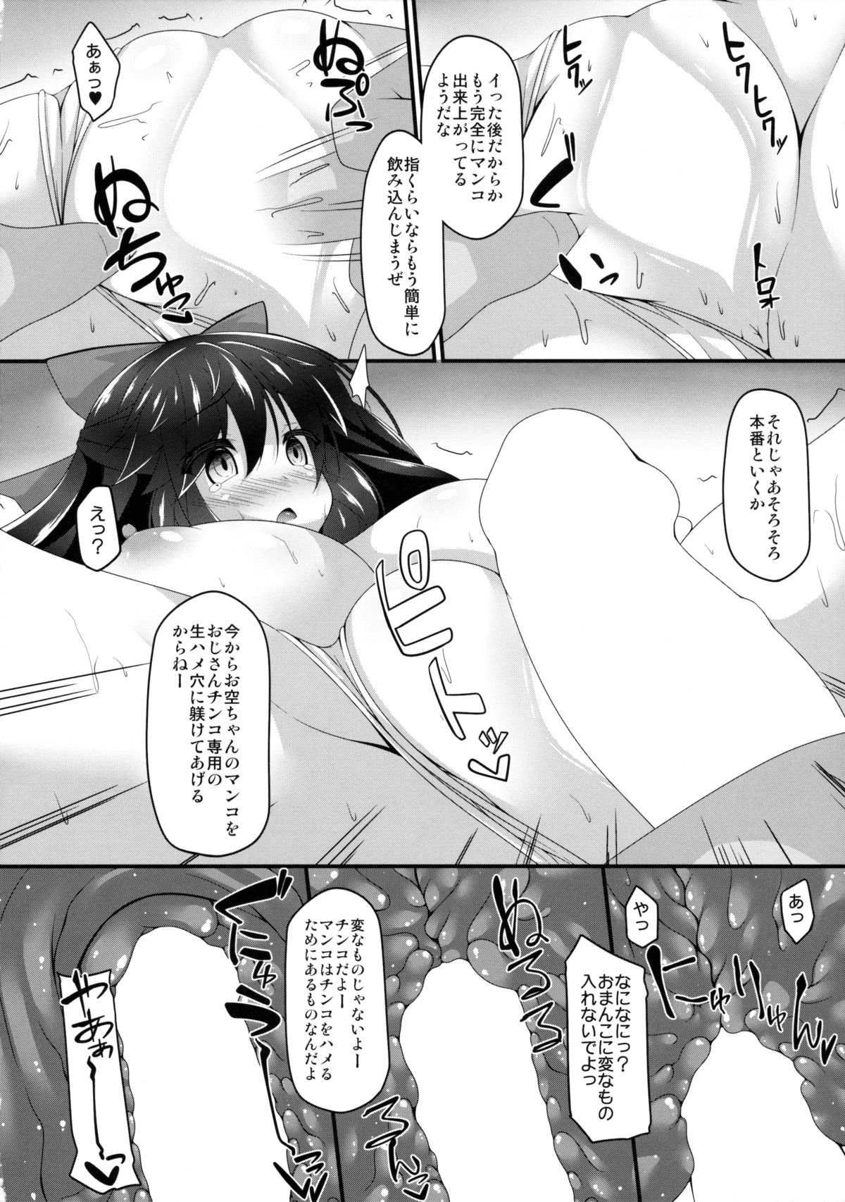 (C89) [Right away (坂井みなと)] お空ちゃんと恋人になろう。 (東方Project)