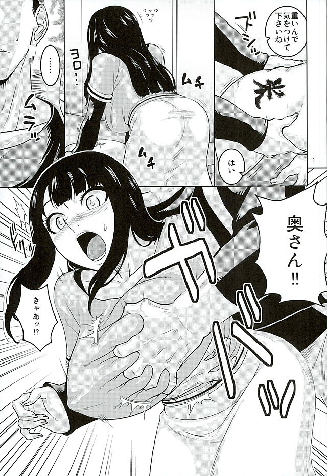 (C89) [ACID-HEAD (ムラタ。)] 人妻ヒナタの奥さん米屋です。 (NARUTO -ナルト-)