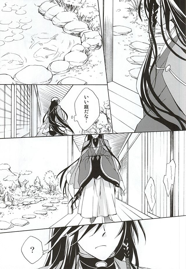 [おりご豆 (末廣よしゆき)] 真綿の呪縛 (刀剣乱舞)