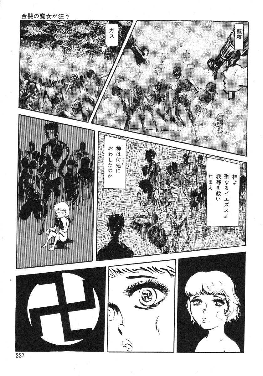 [沢田竜治] 聖獣学園 淫獣篇 [ページ欠落]