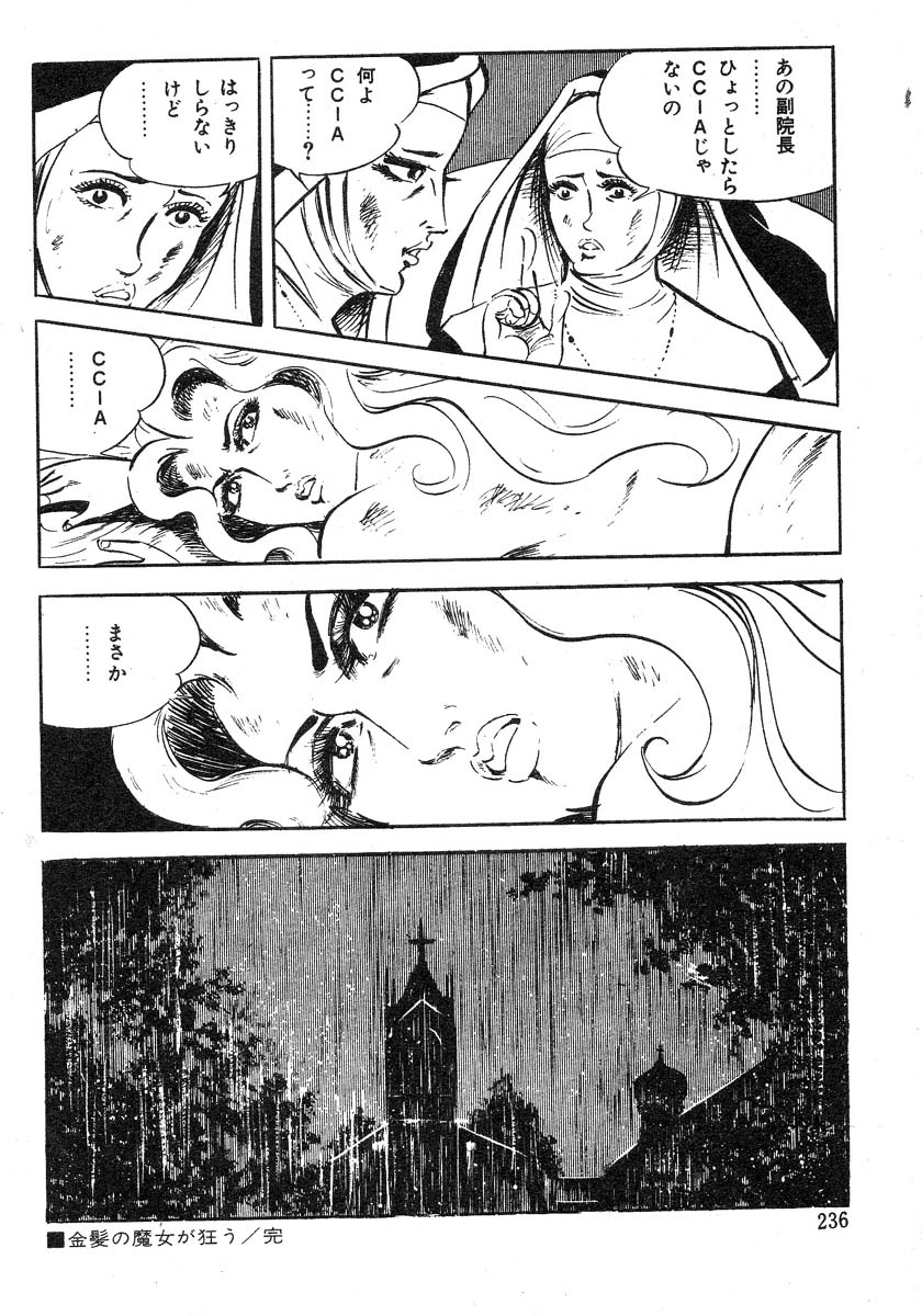 [沢田竜治] 聖獣学園 淫獣篇 [ページ欠落]