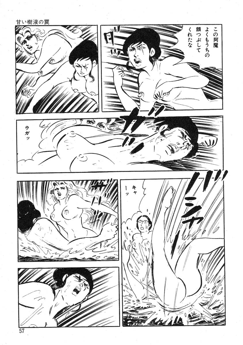 [沢田竜治] 聖獣学園 淫獣篇 [ページ欠落]