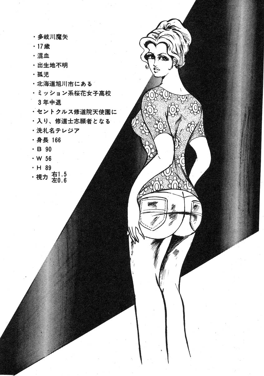 [沢田竜治] 聖獣学園 淫獣篇 [ページ欠落]