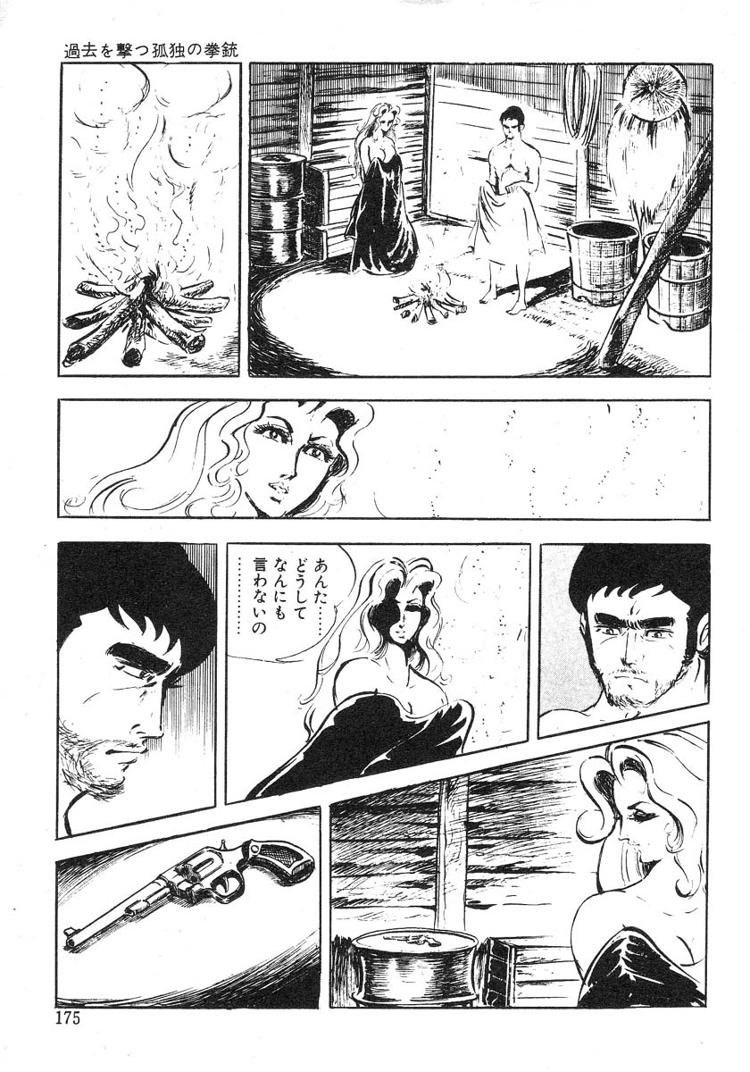 [沢田竜治] 聖獣学園 淫獣篇 [ページ欠落]