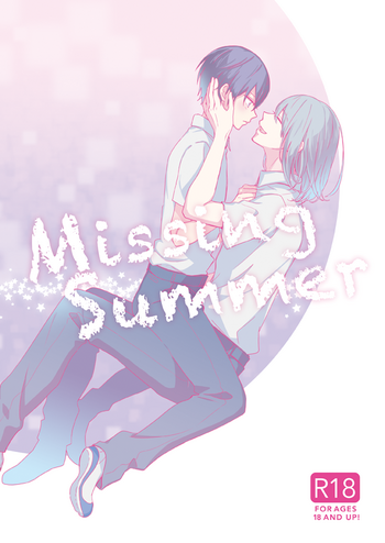 [ハラペコランチ (御井ユウ)] Missing Summer (ハイ☆スビード! Free! Starting Days) [DL版]