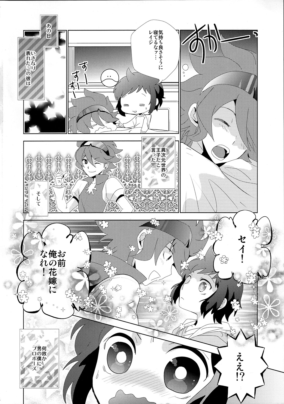 (C85) [アンビエント (栗山なつき)] 機関銃から流れ星 (ガンダムビルドファイターズ)