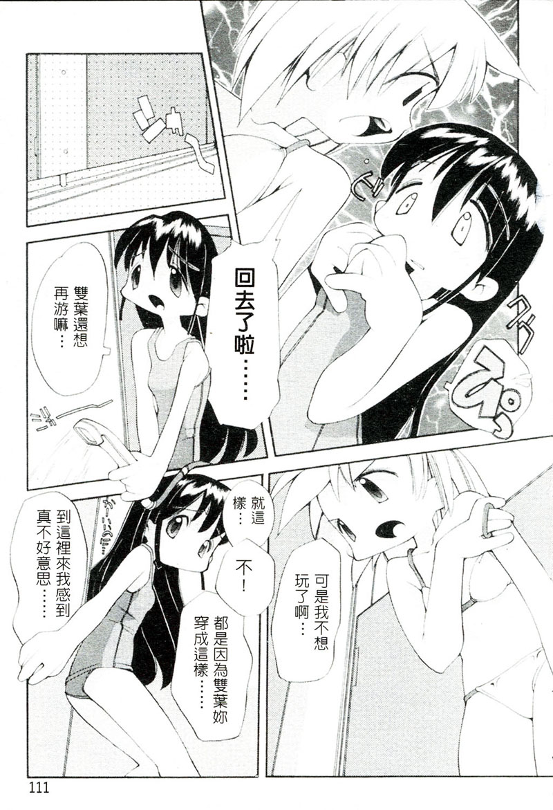 [へっぽこくん] ガールズ☆ガーデン [中国翻訳]