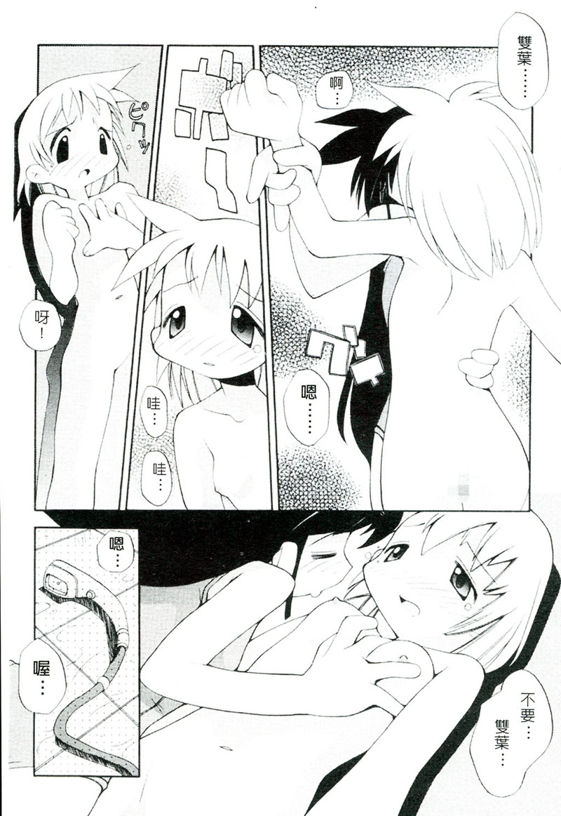 [へっぽこくん] ガールズ☆ガーデン [中国翻訳]