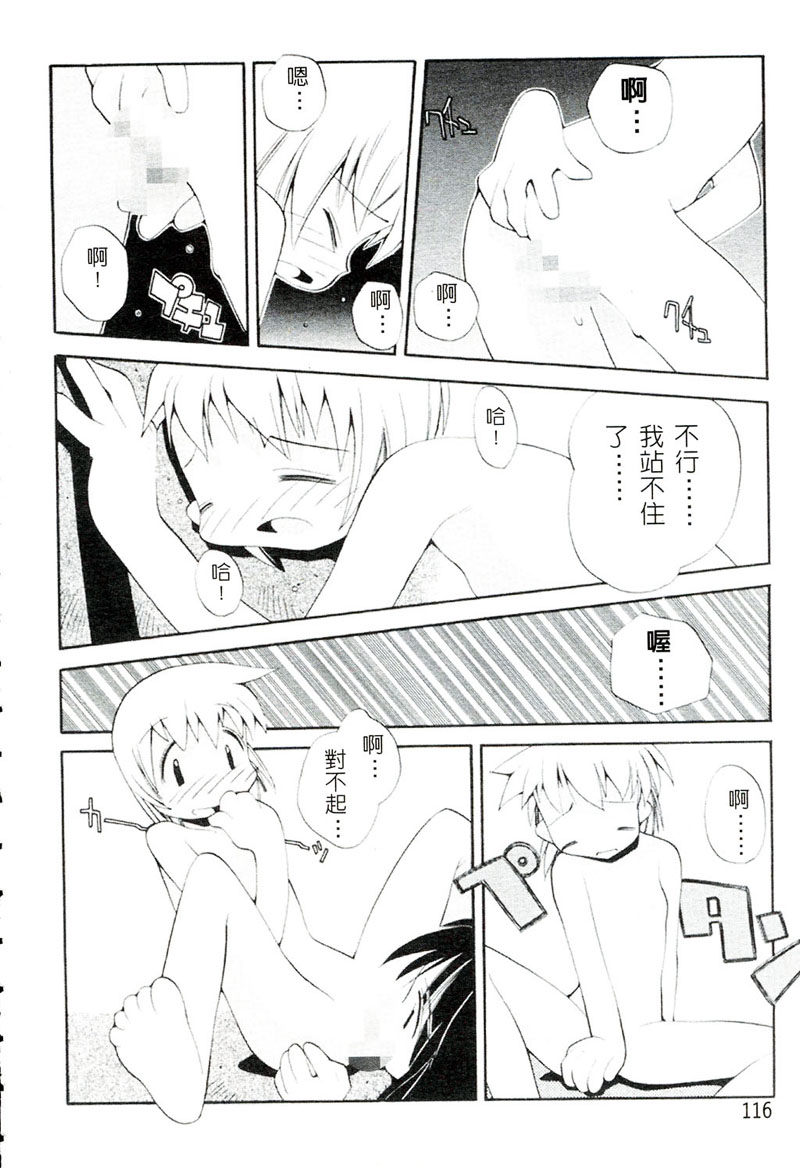 [へっぽこくん] ガールズ☆ガーデン [中国翻訳]