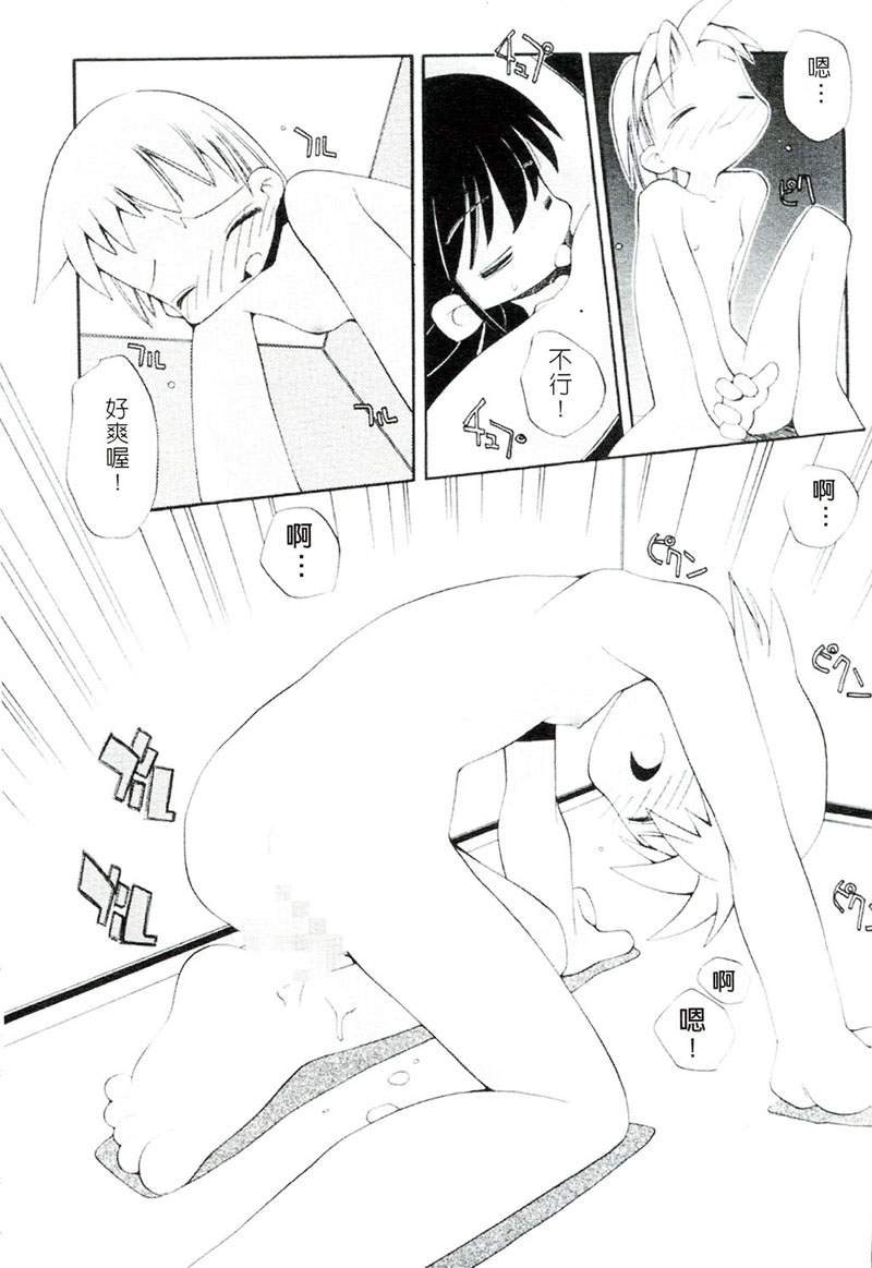 [へっぽこくん] ガールズ☆ガーデン [中国翻訳]