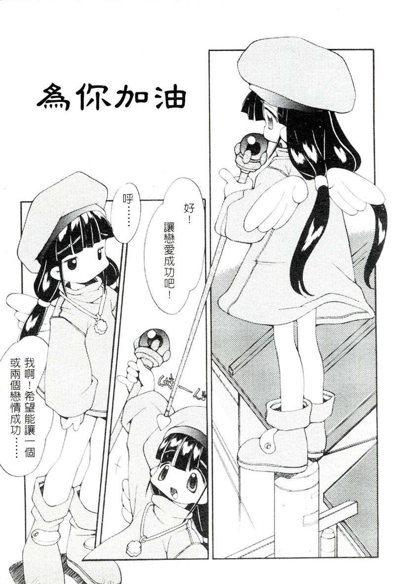 [へっぽこくん] ガールズ☆ガーデン [中国翻訳]