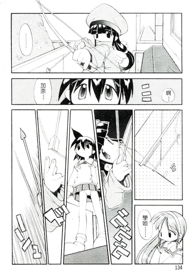 [へっぽこくん] ガールズ☆ガーデン [中国翻訳]