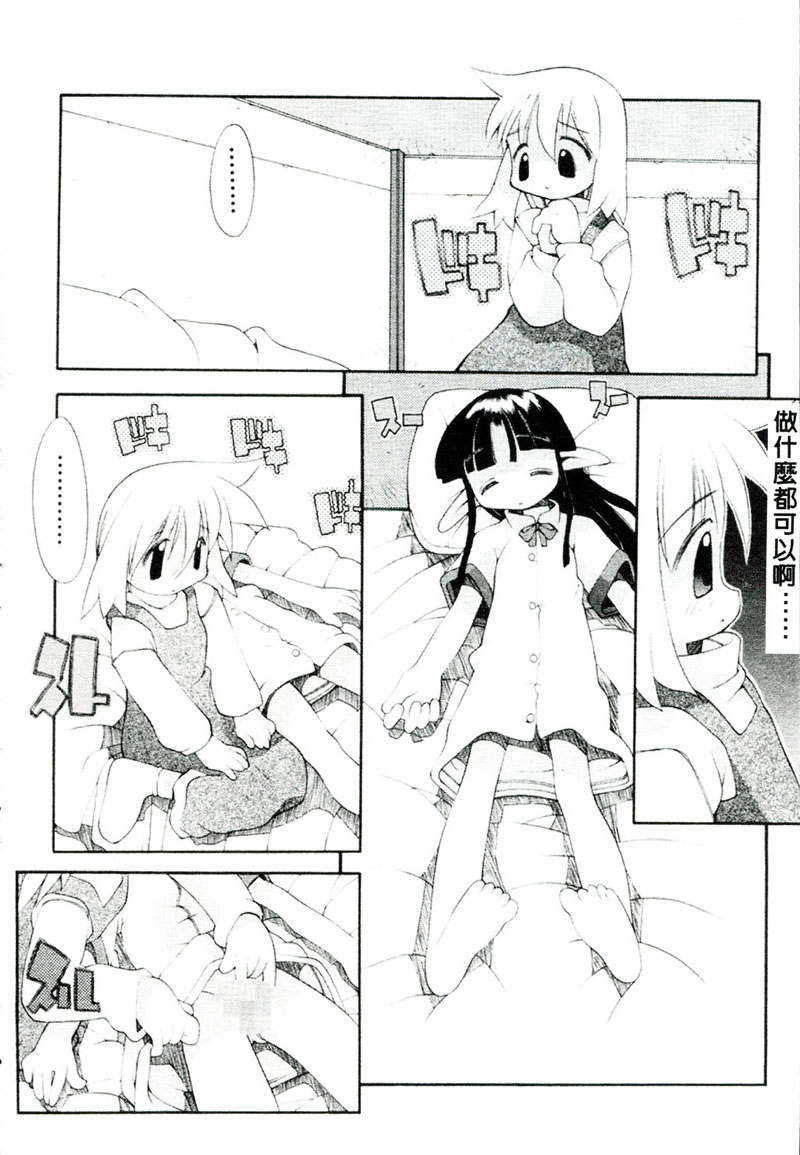 [へっぽこくん] ガールズ☆ガーデン [中国翻訳]