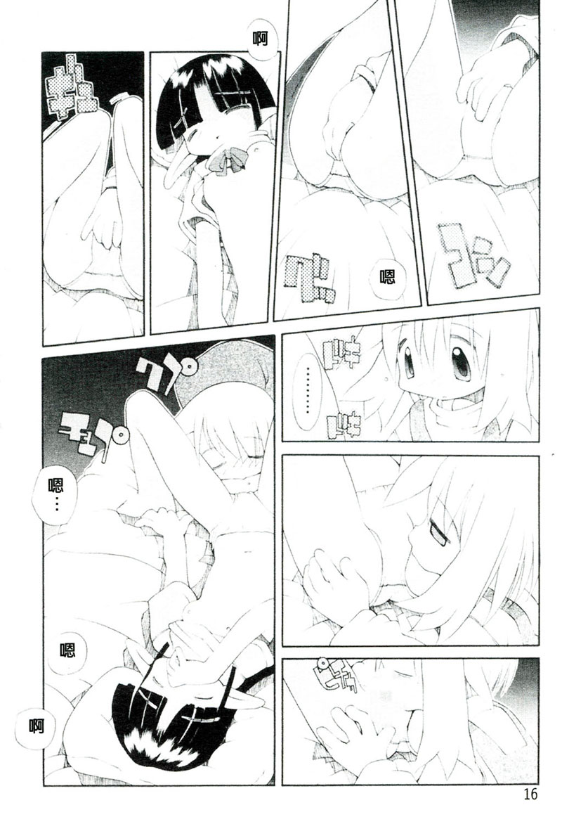 [へっぽこくん] ガールズ☆ガーデン [中国翻訳]