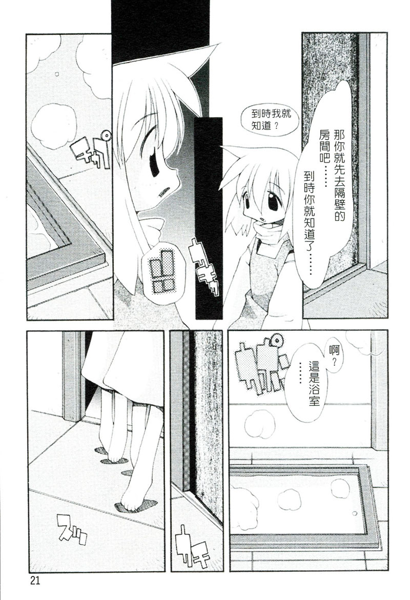 [へっぽこくん] ガールズ☆ガーデン [中国翻訳]