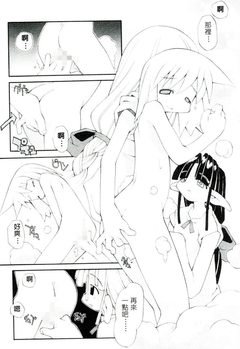 [へっぽこくん] ガールズ☆ガーデン [中国翻訳]