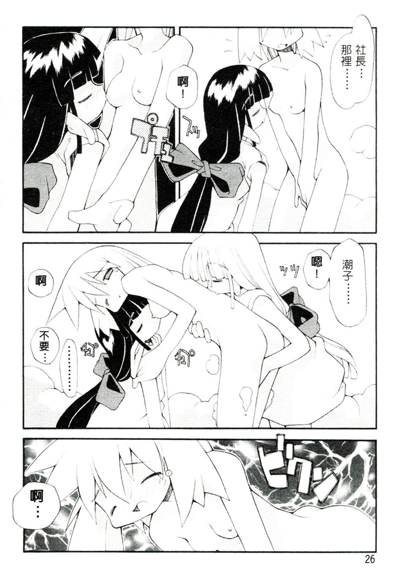 [へっぽこくん] ガールズ☆ガーデン [中国翻訳]