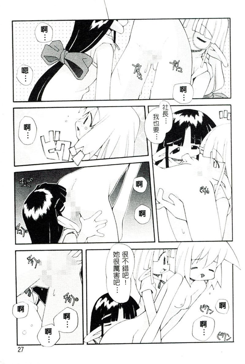 [へっぽこくん] ガールズ☆ガーデン [中国翻訳]