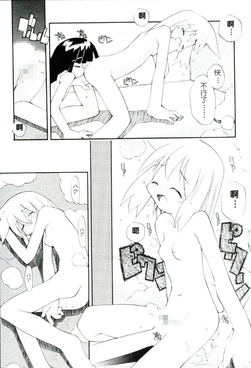 [へっぽこくん] ガールズ☆ガーデン [中国翻訳]