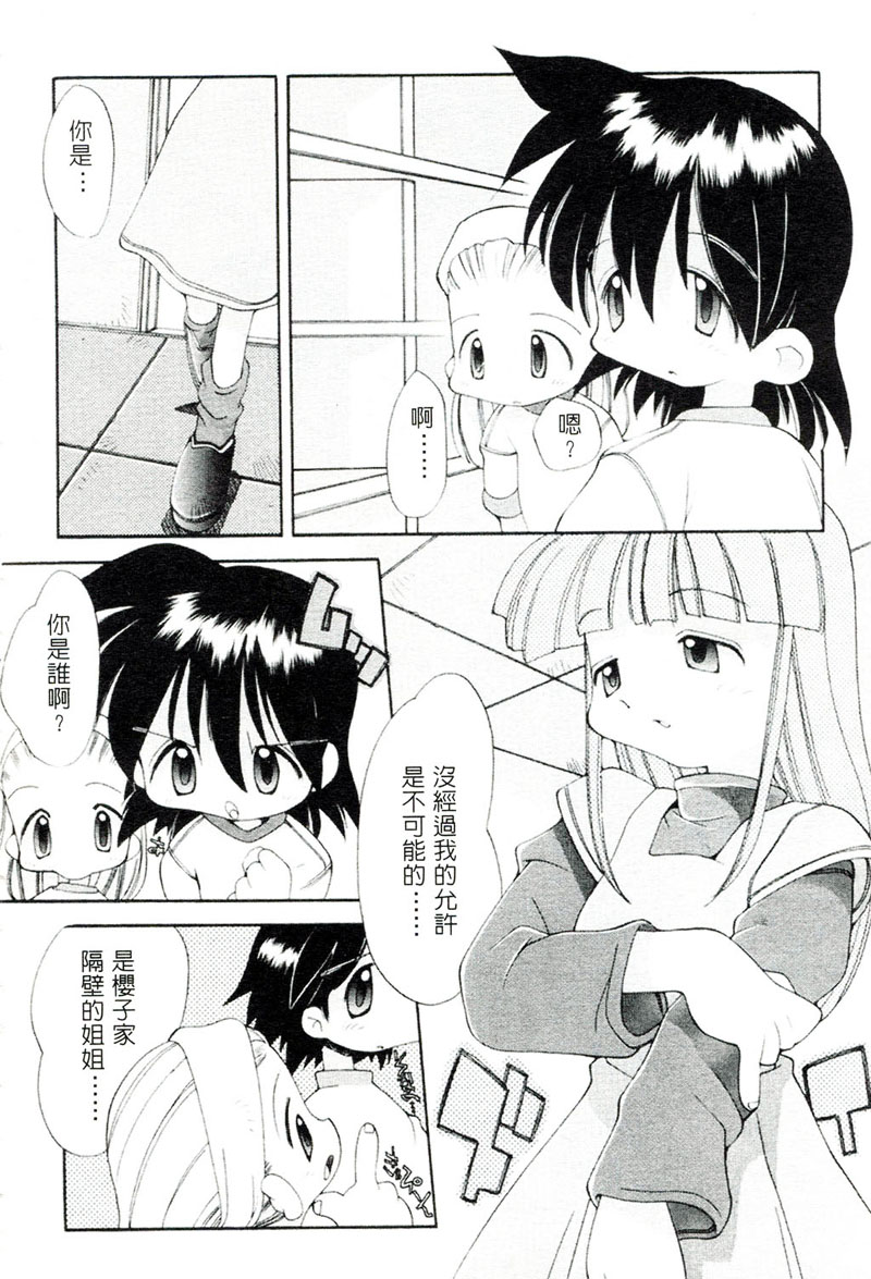 [へっぽこくん] ガールズ☆ガーデン [中国翻訳]