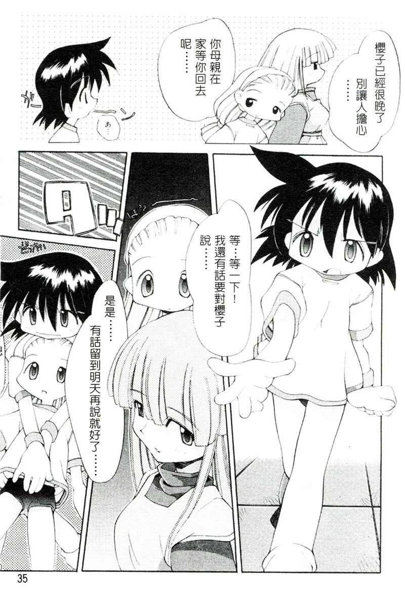 [へっぽこくん] ガールズ☆ガーデン [中国翻訳]