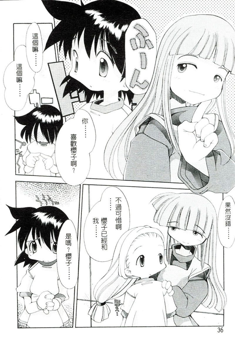 [へっぽこくん] ガールズ☆ガーデン [中国翻訳]