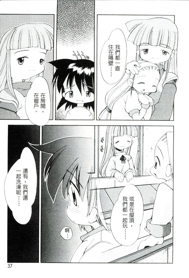 [へっぽこくん] ガールズ☆ガーデン [中国翻訳]