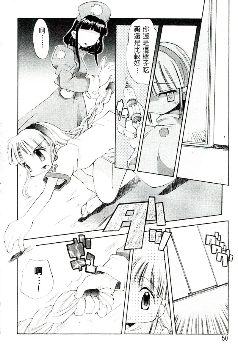 [へっぽこくん] ガールズ☆ガーデン [中国翻訳]