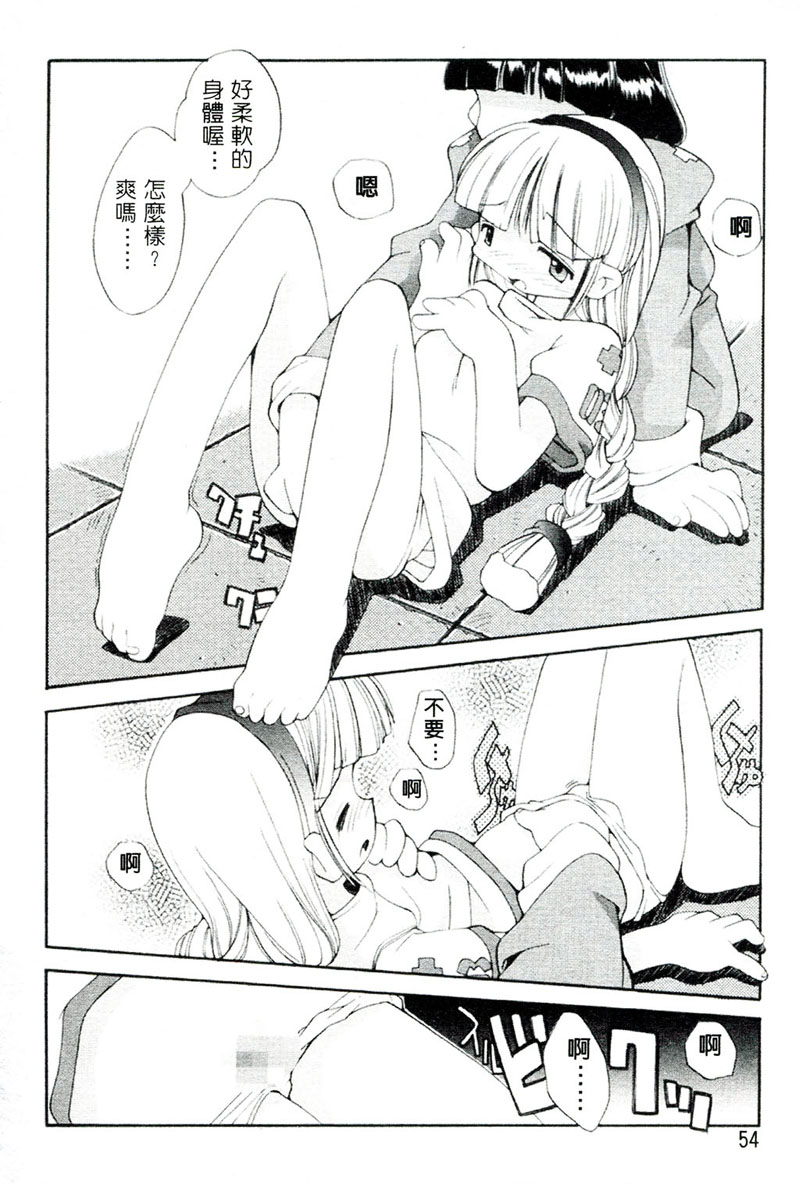 [へっぽこくん] ガールズ☆ガーデン [中国翻訳]