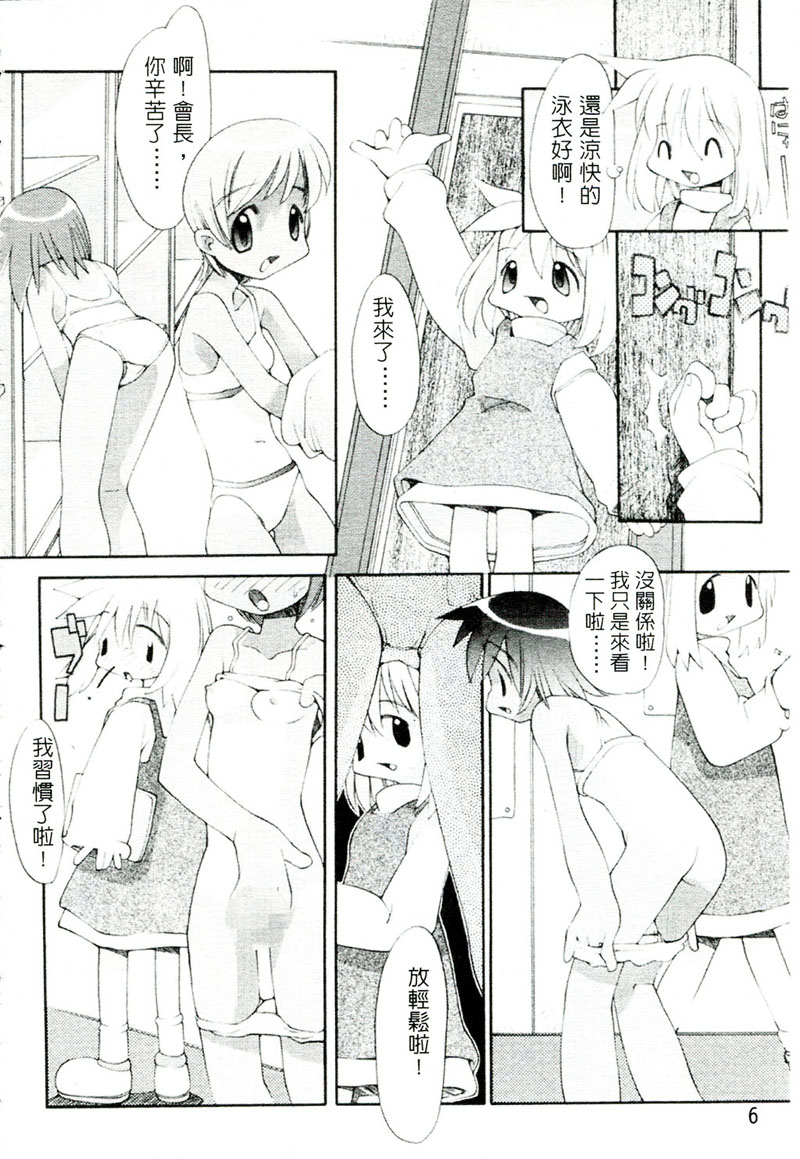 [へっぽこくん] ガールズ☆ガーデン [中国翻訳]
