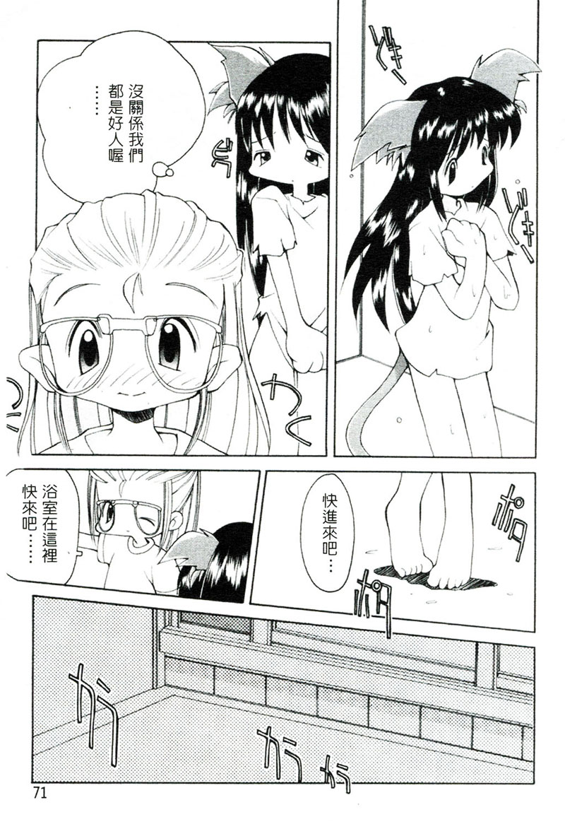 [へっぽこくん] ガールズ☆ガーデン [中国翻訳]