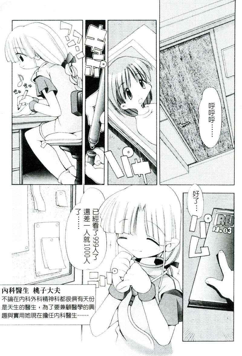 [へっぽこくん] ガールズ☆ガーデン [中国翻訳]