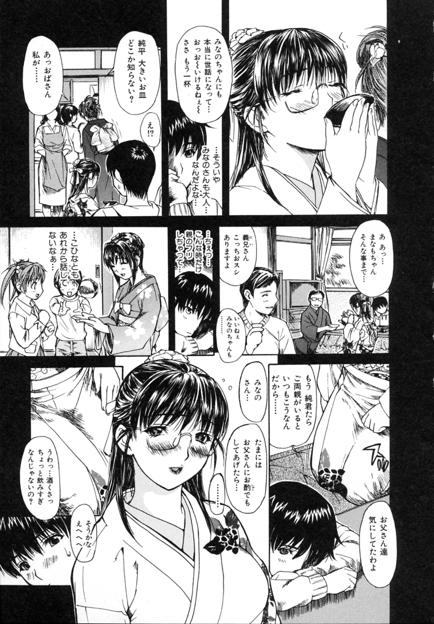 [MGジョー] 隣のみなの先生 第2巻