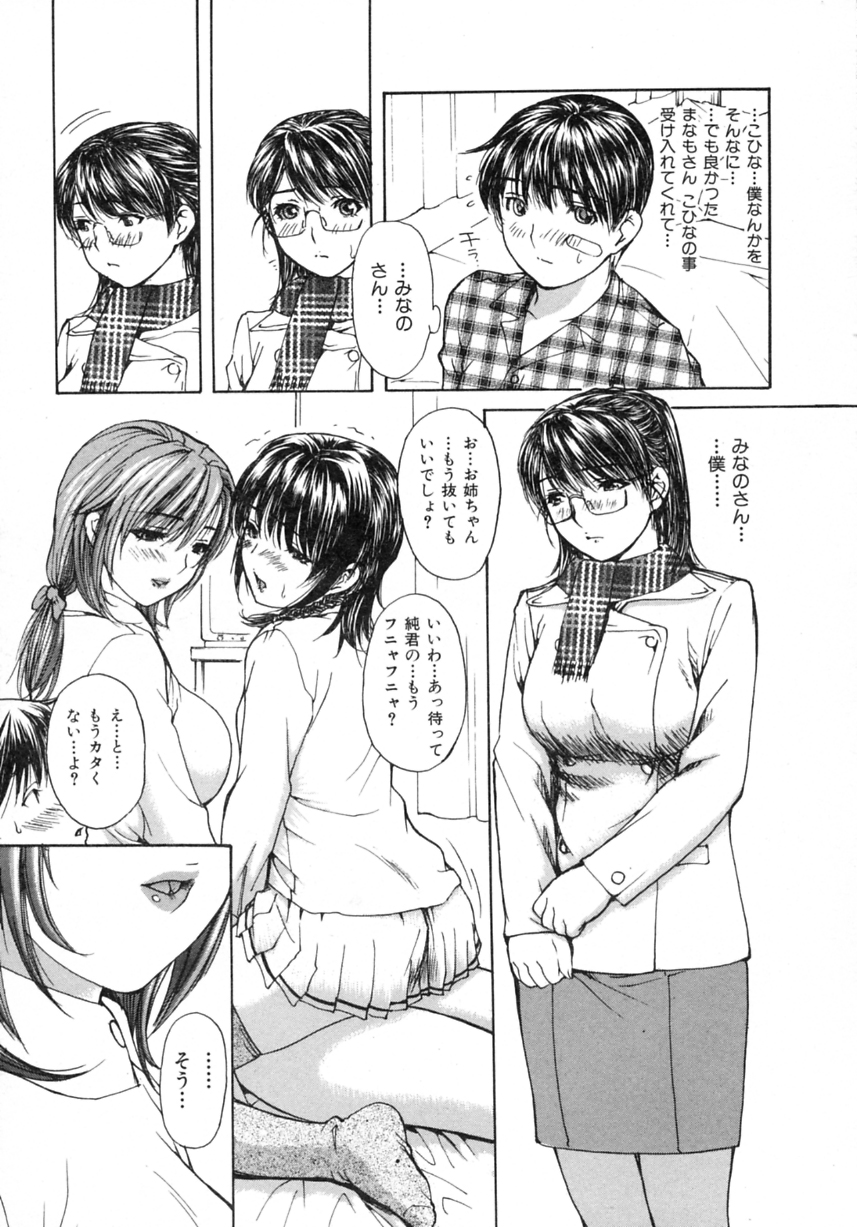 [MGジョー] 隣のみなの先生 第2巻