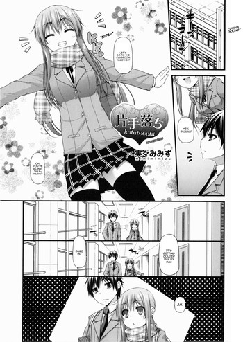 [実々みみず] 片手落ち (COMIC 少女式 夏 2013) [英訳]