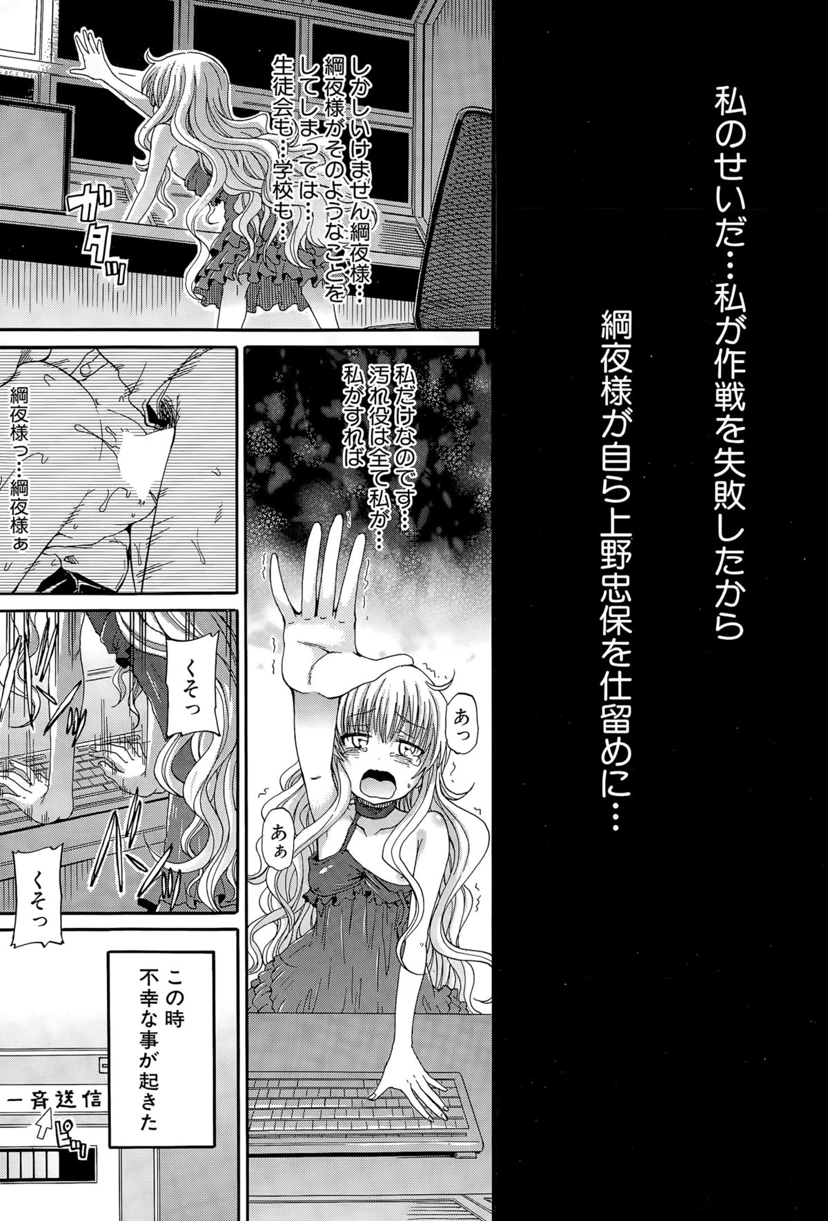 [高城ごーや] しょ～すい☆憐れみっ！！ 第1-4話