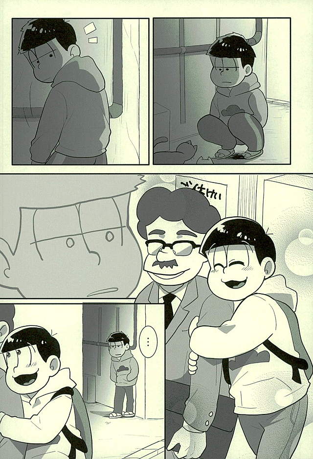 (C89) [楽観主義小国 (堀切ハルト)] すたばぁの裏メニュー (おそ松さん)