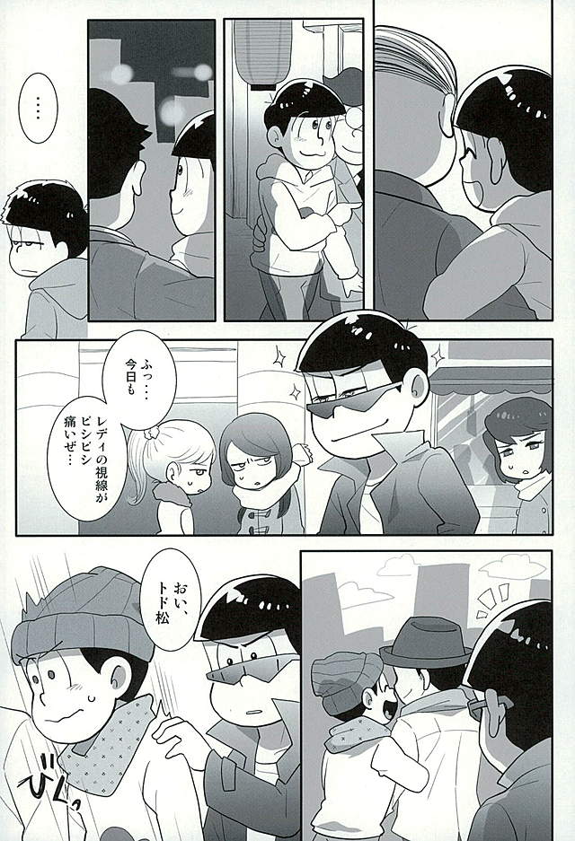 (C89) [楽観主義小国 (堀切ハルト)] すたばぁの裏メニュー (おそ松さん)