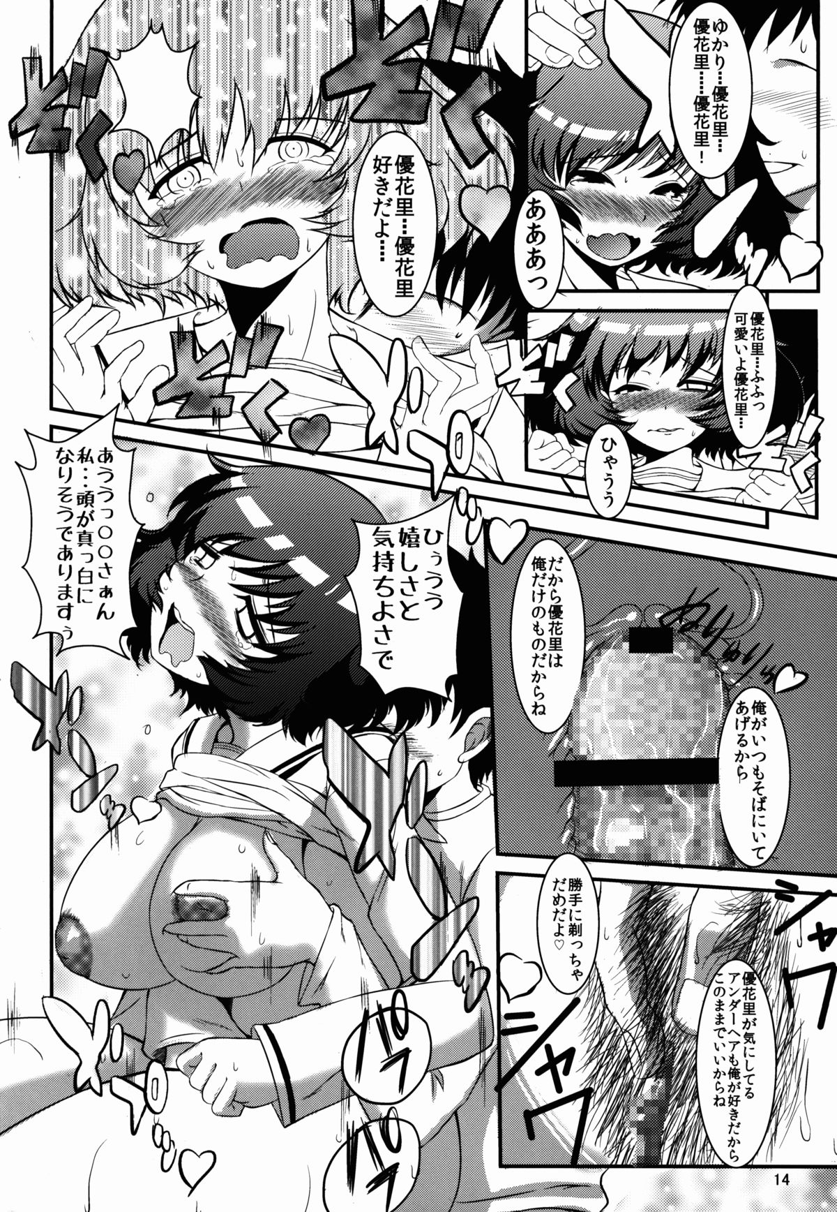 (C85) [ソロシップ (槍二十六)] 秋山どのでしょう (ガールズ&パンツァー)