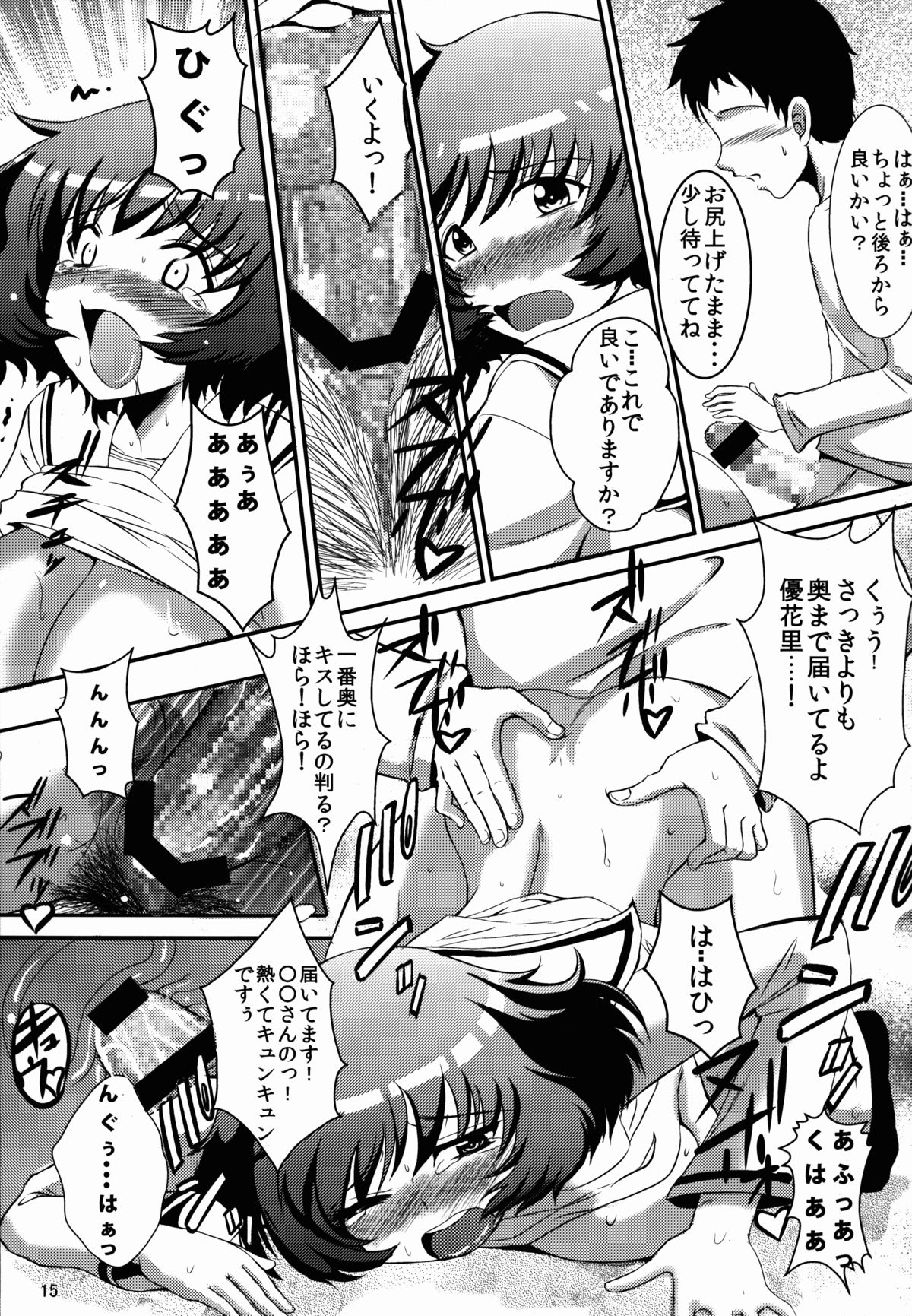 (C85) [ソロシップ (槍二十六)] 秋山どのでしょう (ガールズ&パンツァー)