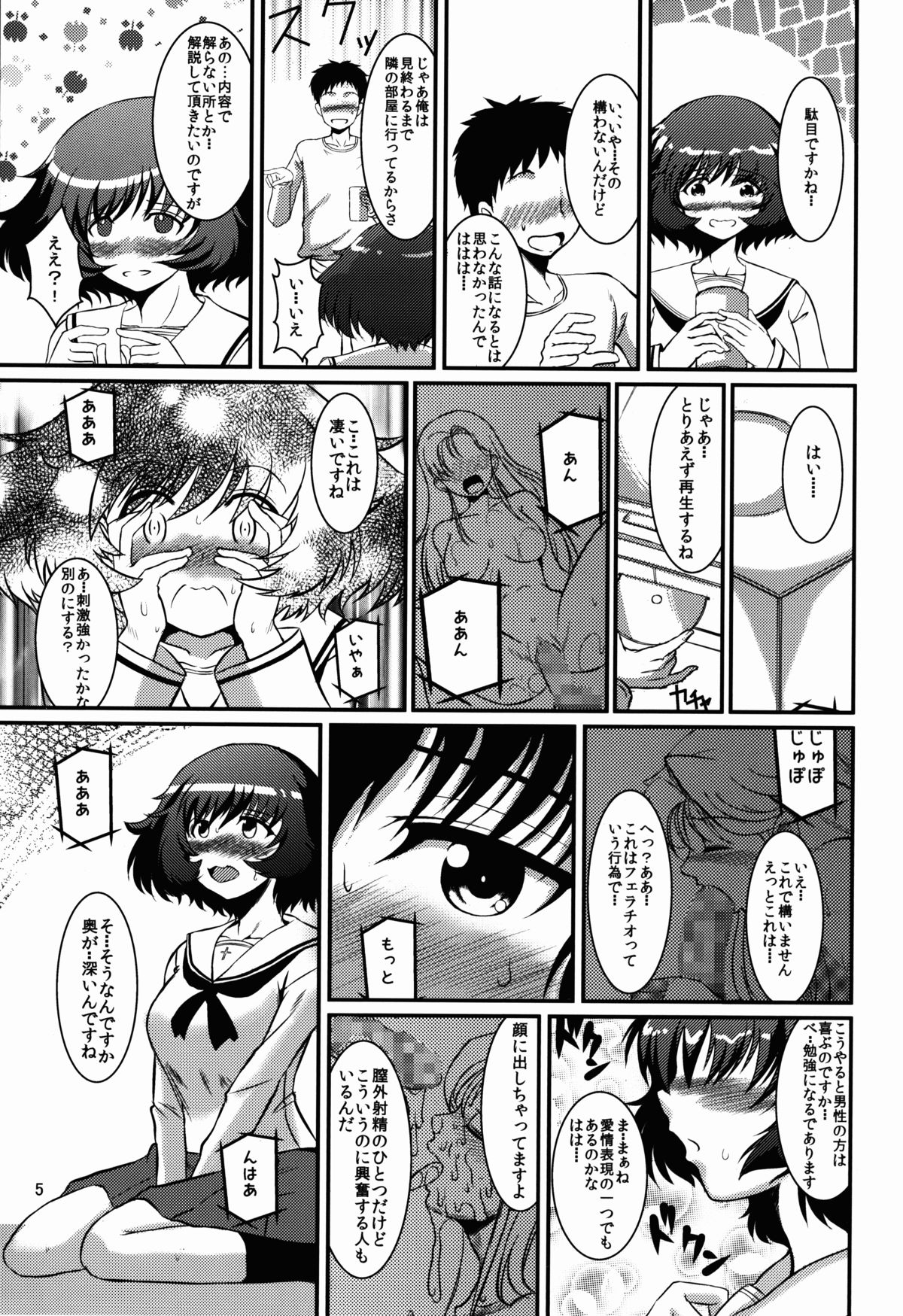 (C85) [ソロシップ (槍二十六)] 秋山どのでしょう (ガールズ&パンツァー)