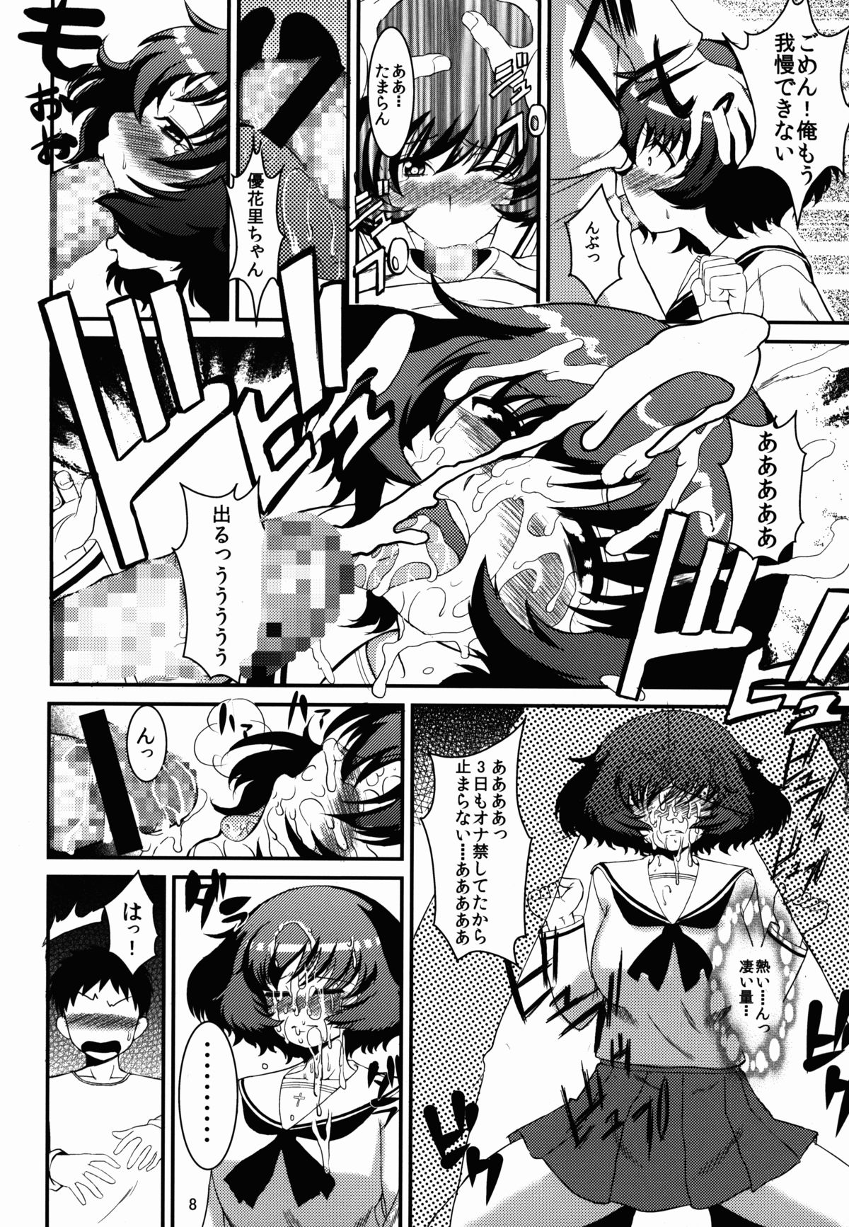 (C85) [ソロシップ (槍二十六)] 秋山どのでしょう (ガールズ&パンツァー)