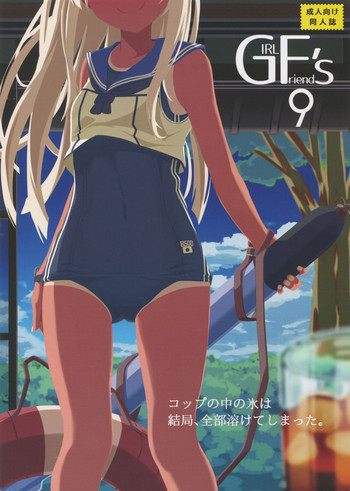 (C88) [極東工務店 (菊のすけまる)] GIRLFriend's 9 (艦隊これくしょん -艦これ-)